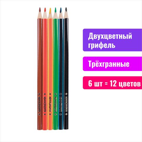 Карандаши цветные с двухцветным грифелем ЮНЛАНДИЯ 3 шт. &quot;МОРСКИЕ ЖИТЕЛИ&quot;, 12 цветов, 6 штук, 181586