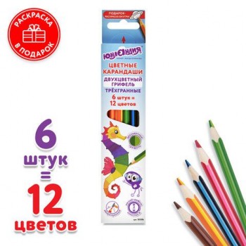 Карандаши цветные с двухцветным грифелем ЮНЛАНДИЯ 3 шт. "МОРСКИЕ ЖИТЕЛИ", 12 цветов, 6 штук, 181586