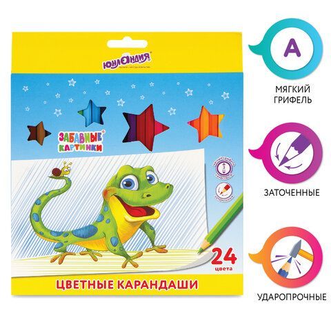 Карандаши цветные мягкие ЮНЛАНДИЯ &quot;ЗАБАВНЫЕ КАРТИНКИ&quot;, 24 цвета, классические, заточенные, 181645