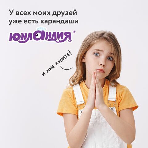 Карандаши цветные СУПЕРМЯГКИЕ ЮНЛАНДИЯ 2 шт. &quot;ТРОПИКИ&quot;, 12 цветов, трехгранные, с РАСКРАСКОЙ, 181647