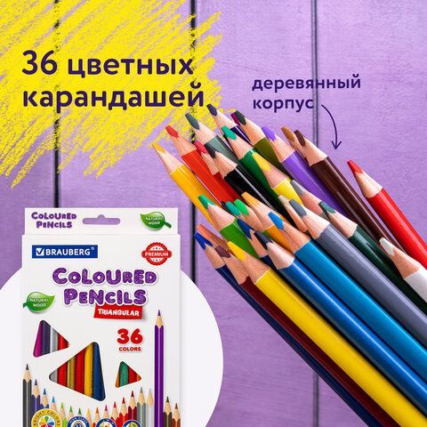Карандаши цветные BRAUBERG PREMIUM, 36 цветов, трехгранные, грифель 3,3 мм, 181654