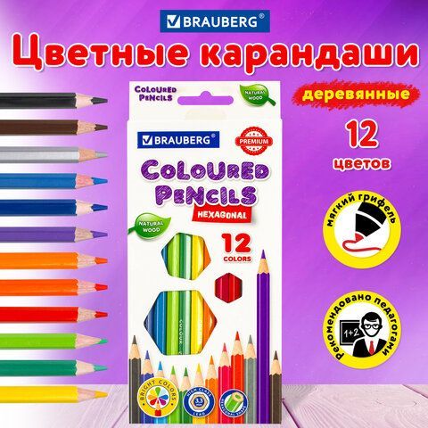 Карандаши цветные BRAUBERG PREMIUM, 12 цветов, шестигранные, грифель 3,3 мм, 181656