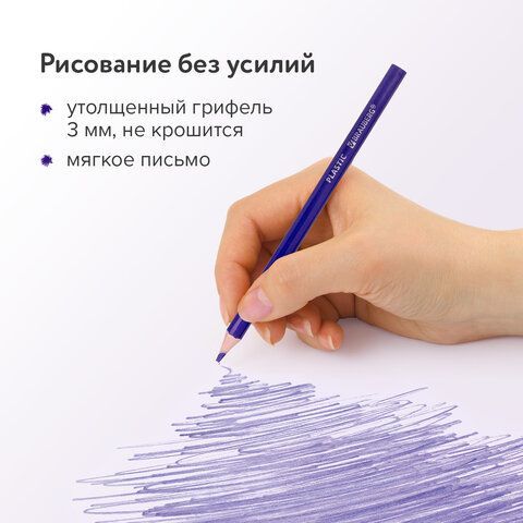Карандаши цветные BRAUBERG 3 шт. PREMIUM, 12 цветов, пластиковые, трехгранные, грифель 3 мм, 181661
