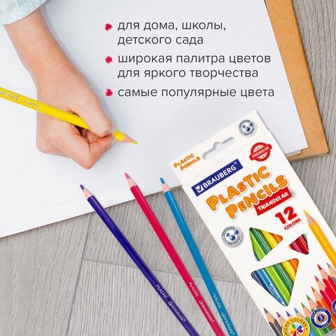 Карандаши цветные BRAUBERG 3 шт. PREMIUM, 12 цветов, пластиковые, трехгранные, грифель 3 мм, 181661