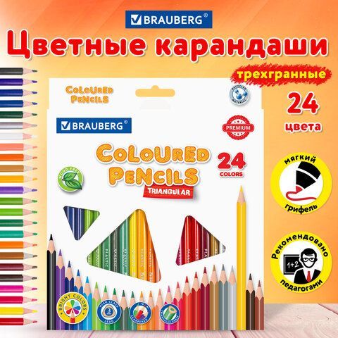 Карандаши цветные BRAUBERG PREMIUM, 24 цвета, пластиковые, трехгранные, грифель 3 мм, 181663