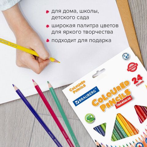 Карандаши цветные BRAUBERG PREMIUM, 24 цвета, пластиковые, трехгранные, грифель 3 мм, 181663