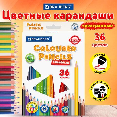 Карандаши цветные BRAUBERG PREMIUM, 36 цветов, пластиковые, трехгранные, грифель 3 мм, 181664