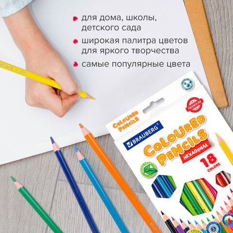 Карандаши цветные BRAUBERG PREMIUM, 18 цветов, пластиковые, шестигранные, грифель 3 мм, 181667