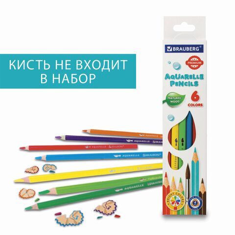 Карандаши цветные акварельные BRAUBERG PREMIUM AQUARELLE, 6 цветов, грифель 4 мм, 181670.