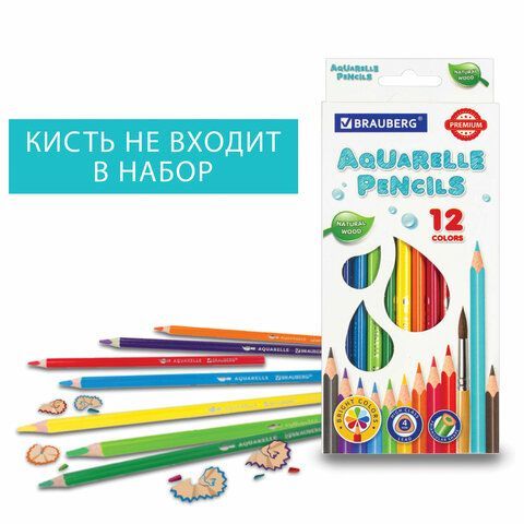 Карандаши цветные акварельные BRAUBERG PREMIUM AQUARELLE, 12 цветов, грифель 4 мм, 181671