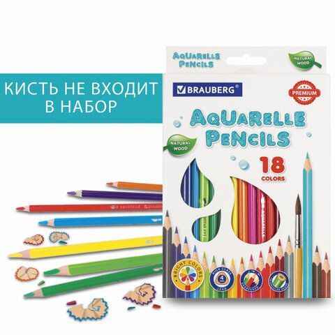 Карандаши цветные акварельные BRAUBERG PREMIUM AQUARELLE, 18 цветов, грифель 4 мм, 181672