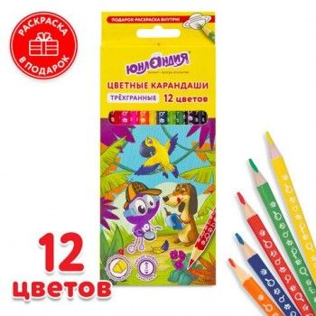 Карандаши цветные ЮНЛАНДИЯ 2 шт. "ЮНЛАНДИК-ДЕТЕКТИВ", 12 цветов, трехгранные, с раскраской, 181680