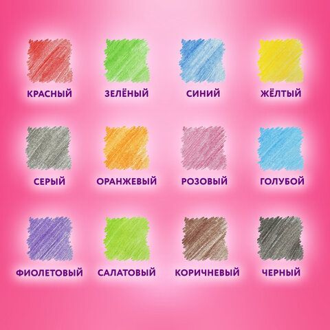 Карандаши цветные ЮНЛАНДИЯ &quot;КАРНАВАЛ&quot;, 12 цветов, пластиковые, заточенные, трехгранный корпус, 181684