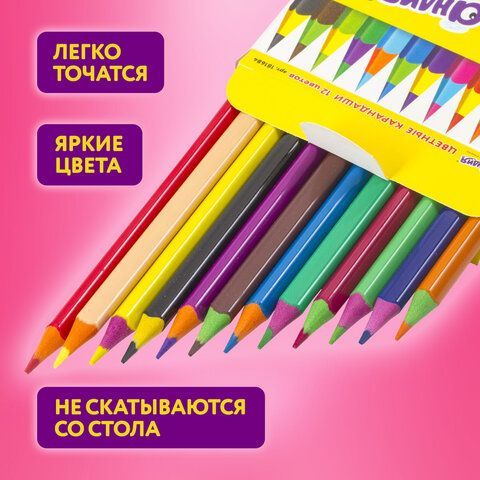 Карандаши цветные ЮНЛАНДИЯ &quot;КАРНАВАЛ&quot;, 12 цветов, пластиковые, заточенные, трехгранный корпус, 181684