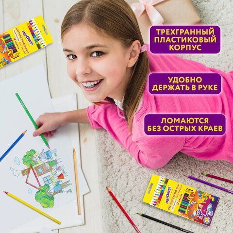 Карандаши цветные ЮНЛАНДИЯ &quot;КАРНАВАЛ&quot;, 12 цветов, пластиковые, заточенные, трехгранный корпус, 181684