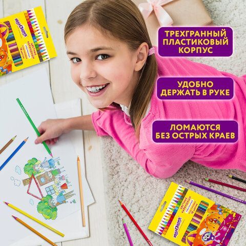 Карандаши цветные ЮНЛАНДИЯ &quot;КАРНАВАЛ&quot;, 18 цветов, пластиковые, заточенные, трехгранный корпус, 181685