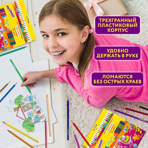 Карандаши цветные ЮНЛАНДИЯ &quot;КАРНАВАЛ&quot;, 24 цвета, пластиковые, заточенные, трехгранный корпус, 181686