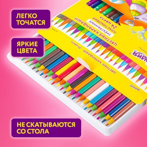 Карандаши цветные ЮНЛАНДИЯ &quot;КАРНАВАЛ&quot;, 24 цвета, пластиковые, заточенные, трехгранный корпус, 181686