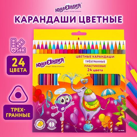 Карандаши цветные ЮНЛАНДИЯ &quot;КАРНАВАЛ&quot;, 24 цвета, пластиковые, заточенные, трехгранный корпус, 181686