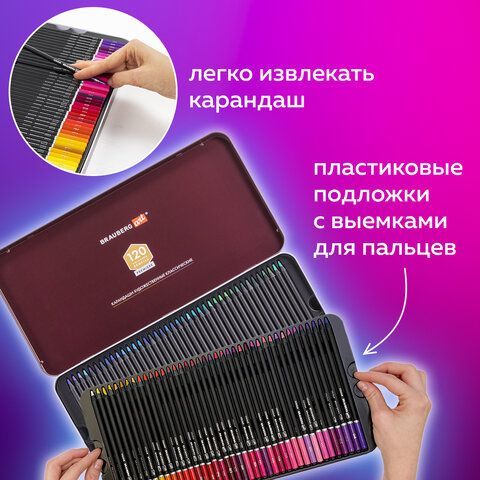 Карандаши художественные цветные BRAUBERG ART PREMIERE, НАБОР 120 цветов, 4 мм, металл кейс, 181692