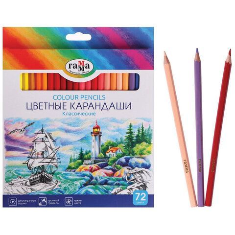 Карандаши цветные ГАММА &quot;Классические&quot;, 72 цвета, заточенные, шестигранные, картонная упаковка, 210119_02