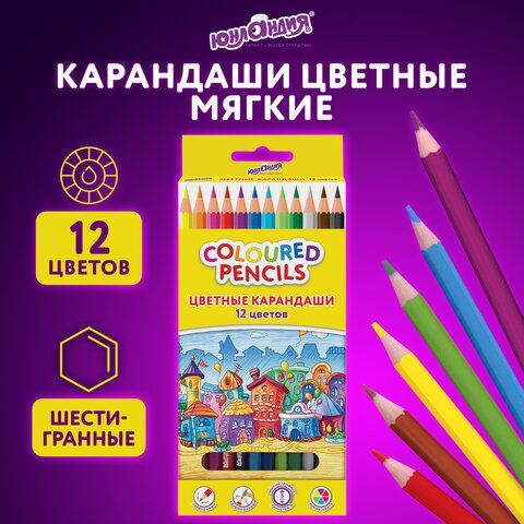 Карандаши цветные ЮНЛАНДИЯ 3 шт. &quot;ДОМИКИ&quot;, 12 цветов, пластиковые, классические, грифель мягкий 3 мм, 181836