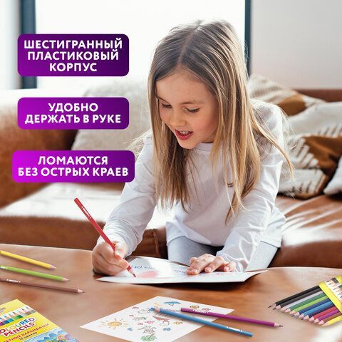 Карандаши цветные ЮНЛАНДИЯ 3 шт. &quot;ДОМИКИ&quot;, 12 цветов, пластиковые, классические, грифель мягкий 3 мм, 181836