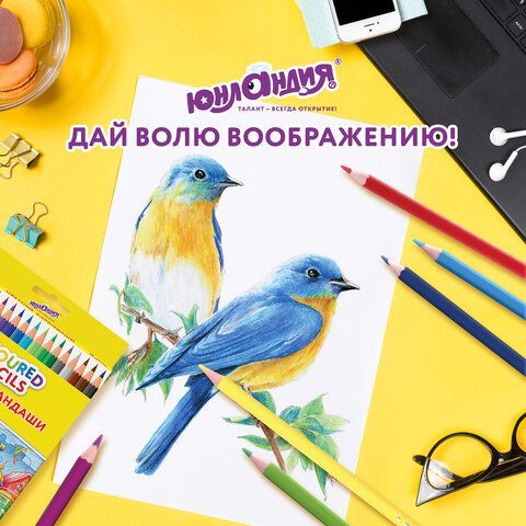 Карандаши цветные ЮНЛАНДИЯ &quot;ДОМИКИ&quot;, 18 цветов, пластиковые, классические, грифель мягкий 3 мм, 181837