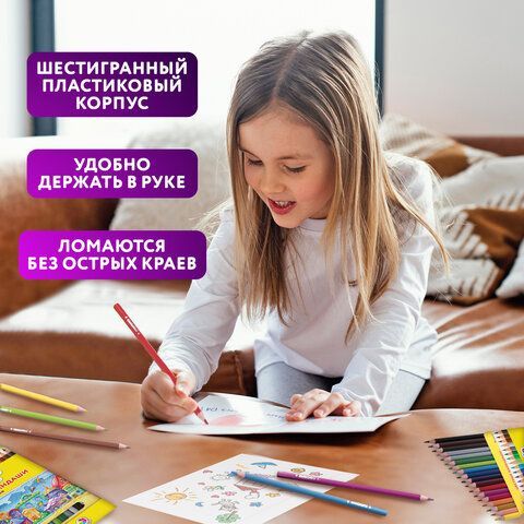 Карандаши цветные ЮНЛАНДИЯ &quot;ДОМИКИ&quot;, 18 цветов, пластиковые, классические, грифель мягкий 3 мм, 181837