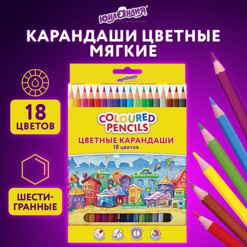 Карандаши цветные ЮНЛАНДИЯ &quot;ДОМИКИ&quot;, 18 цветов, пластиковые, классические, грифель мягкий 3 мм, 181837