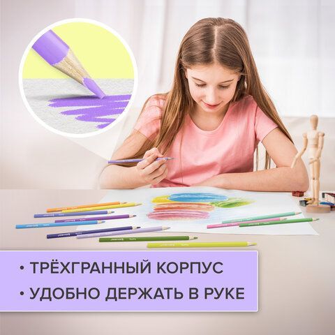 Карандаши цветные BRAUBERG PASTEL, 24 пастельных цвета, трёхгранные, грифель 3 мм, 181851