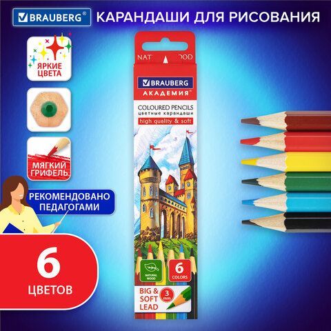 Карандаши цветные мягкие BRAUBERG 4 шт. АКАДЕМИЯ, 6 цветов, шестигранные, грифель 3 мм, 181863