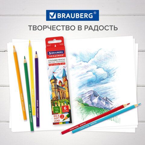 Карандаши цветные мягкие BRAUBERG 4 шт. АКАДЕМИЯ, 6 цветов, шестигранные, грифель 3 мм, 181863