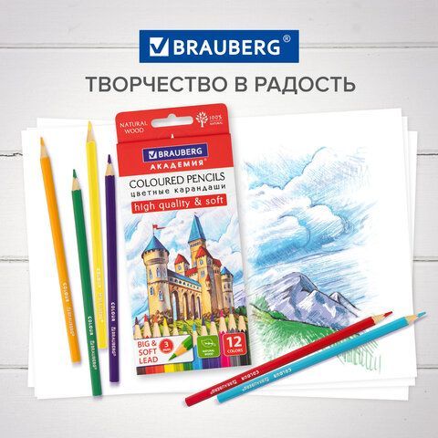 Карандаши цветные мягкие BRAUBERG АКАДЕМИЯ, 12 цветов, шестигранные, грифель 3 мм, 181864