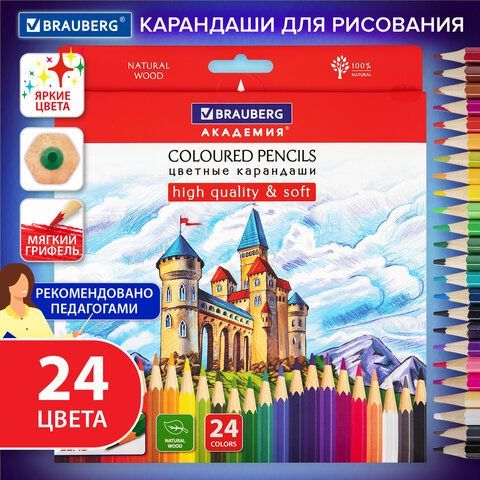 Карандаши цветные мягкие BRAUBERG АКАДЕМИЯ, 24 цвета, шестигранные, грифель 3 мм, 181866