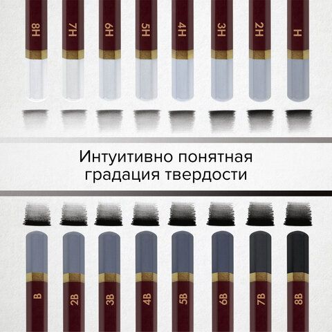 Карандаши чернографитные профессиональные 8H-8B НАБОР 18 штук, BRAUBERG ART &quot;PREMIERE&quot;, 181893
