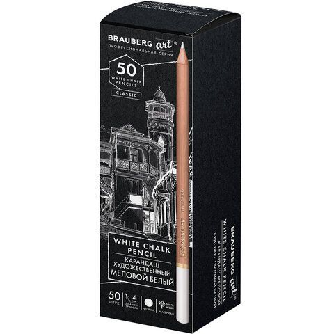 Карандаш МЕЛОВОЙ художественный белый, 1 штука, грифель 4 мм, BRAUBERG ART 50 шт. CLASSIC, 181922