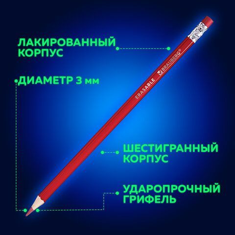 Карандаши цветные стираемые с ластиком BRAUBERG ERASABLE, 12 цветов, мягкий грифель 3 мм, 181932