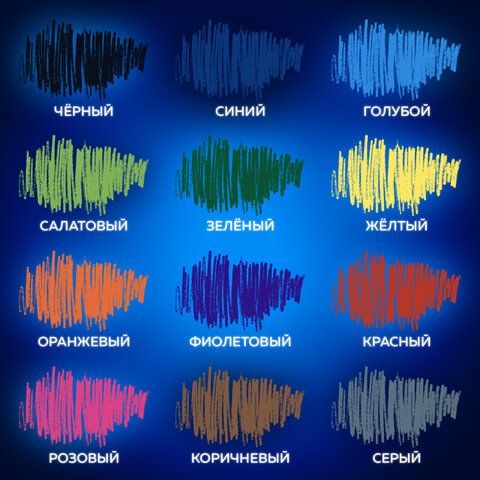 Карандаши цветные стираемые с ластиком BRAUBERG ERASABLE, 12 цветов, мягкий грифель 3 мм, 181932