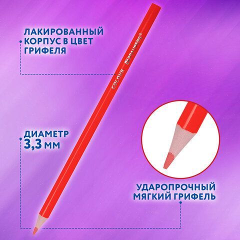 Карандаши цветные BRAUBERG PREMIUM 36 цветов в тубе, трехгранные, грифель 3,3 мм, 181934