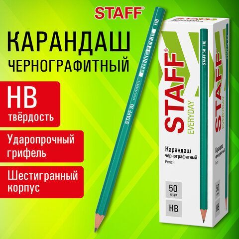 Карандаш чернографитный STAFF 50 шт. &quot;EVERYDAY&quot; BLP-GRN, 1 шт., НВ, пластиковый, корпус зеленый, 181938