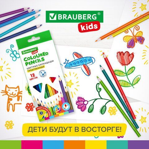Карандаши цветные BRAUBERG KIDS 2 шт., 12 цветов, трехгранный корпус, грифель мягкий 3 мм, 181943