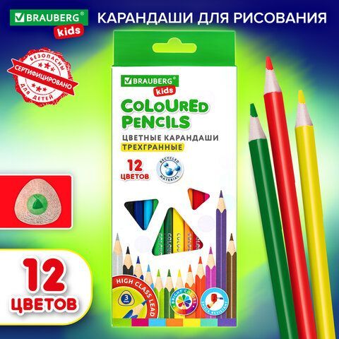 Карандаши цветные BRAUBERG KIDS 2 шт., 12 цветов, трехгранный корпус, грифель мягкий 3 мм, 181943