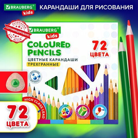 Карандаши цветные BRAUBERG KIDS, 72 цвета, трехгранный корпус, грифель мягкий 3 мм, 181947