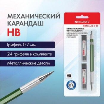 Карандаш механический 0,7 мм + грифели HB 24 штуки на блистере, BRAUBERG "METALLIC-X 07", металлические детали, 181966