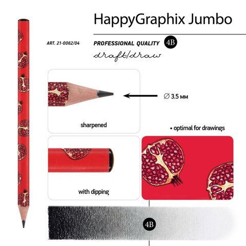 Карандаш чернографитный утолщенный BRUNO VISCONTI 30 шт. &quot;HappyGraphix Jumbo&quot;, &quot;Fresh &amp; fruity. Гранат&quot;, 4В, 21-0062/04