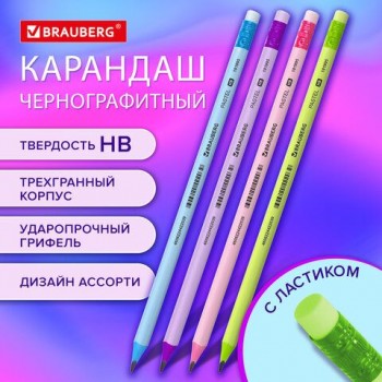Карандаш чернографитный с ластиком BRAUBERG 72 шт. "PASTEL", 1 шт., HB, трехгранный, 181995