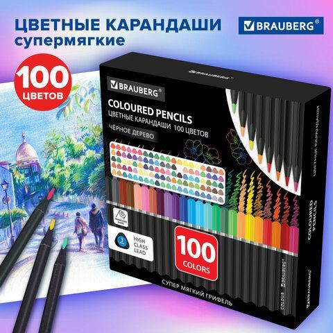 Карандаши цветные чёрное дерево BRAUBERG BLACK WOOD, 100 цветов, мягкий грифель, 182045