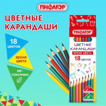 Карандаши цветные ПИФАГОР 10 шт. ЭКО "КЛАССИК", 18 цветов, шестигранные, 182049