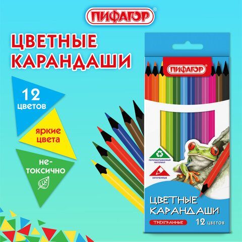Карандаши цветные ПИФАГОР 24 шт. СТАНДАРТ 12 цветов, трехгранный корпус, 182087